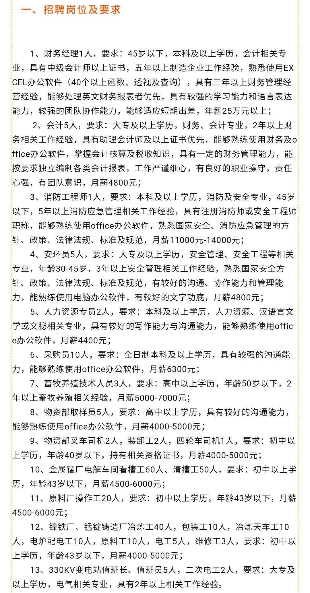 浏阳市文化局最新招聘信息及招聘动态