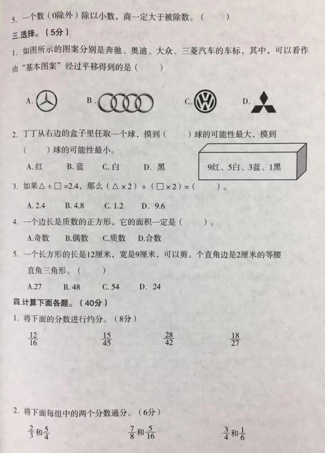 沈河区小学最新招聘信息概览