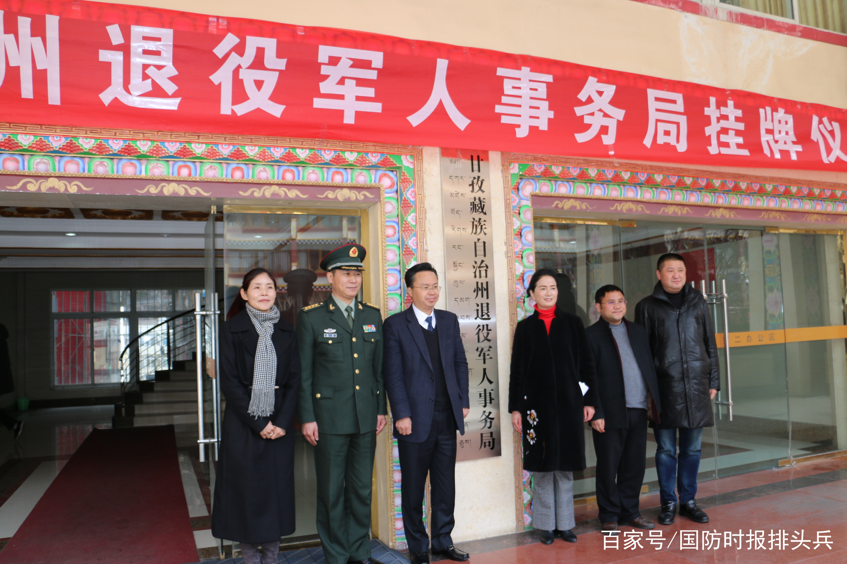 达孜县退役军人事务局最新领导介绍