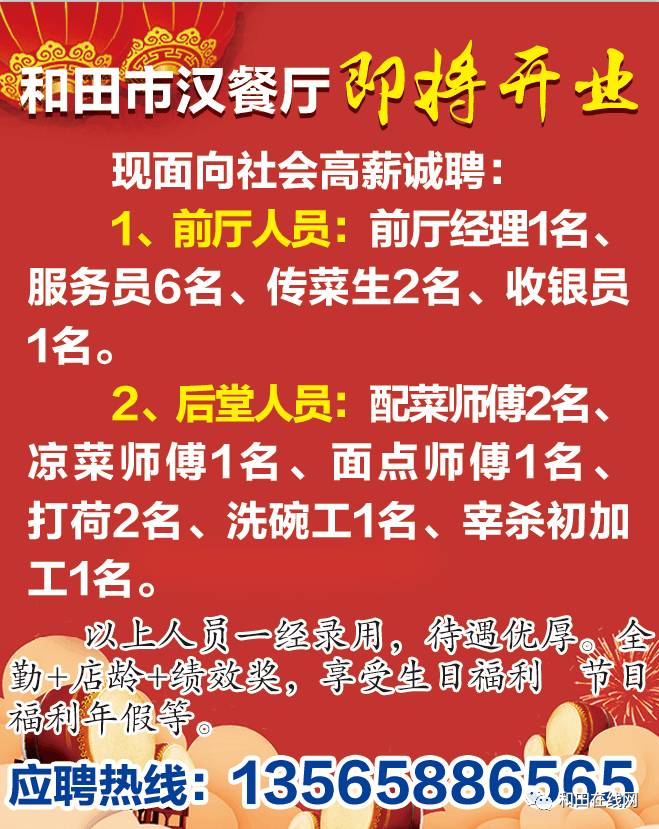 温春镇最新招聘信息概览