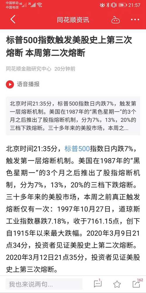 新澳门今晚开特马开奖结果124期与教育释义解释落实