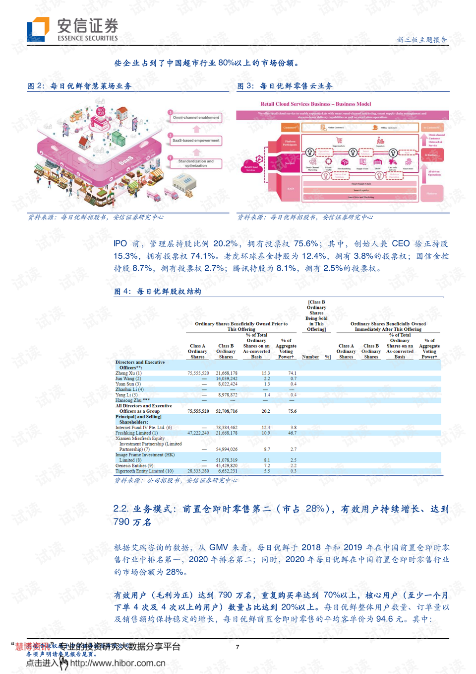 探索246天天天彩944cc资料大全，丰盛释义的落实与实践