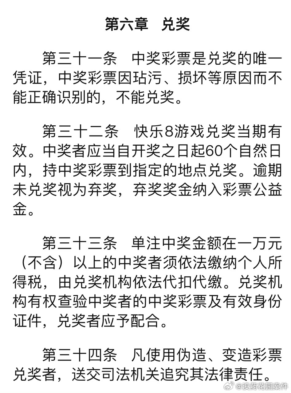 澳门六开彩天天开奖结果查询与勤能释义解释落实的重要性