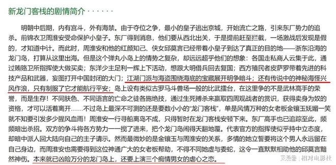 澳门最精准正龙门客栈图库续发释义解释落实深度探讨