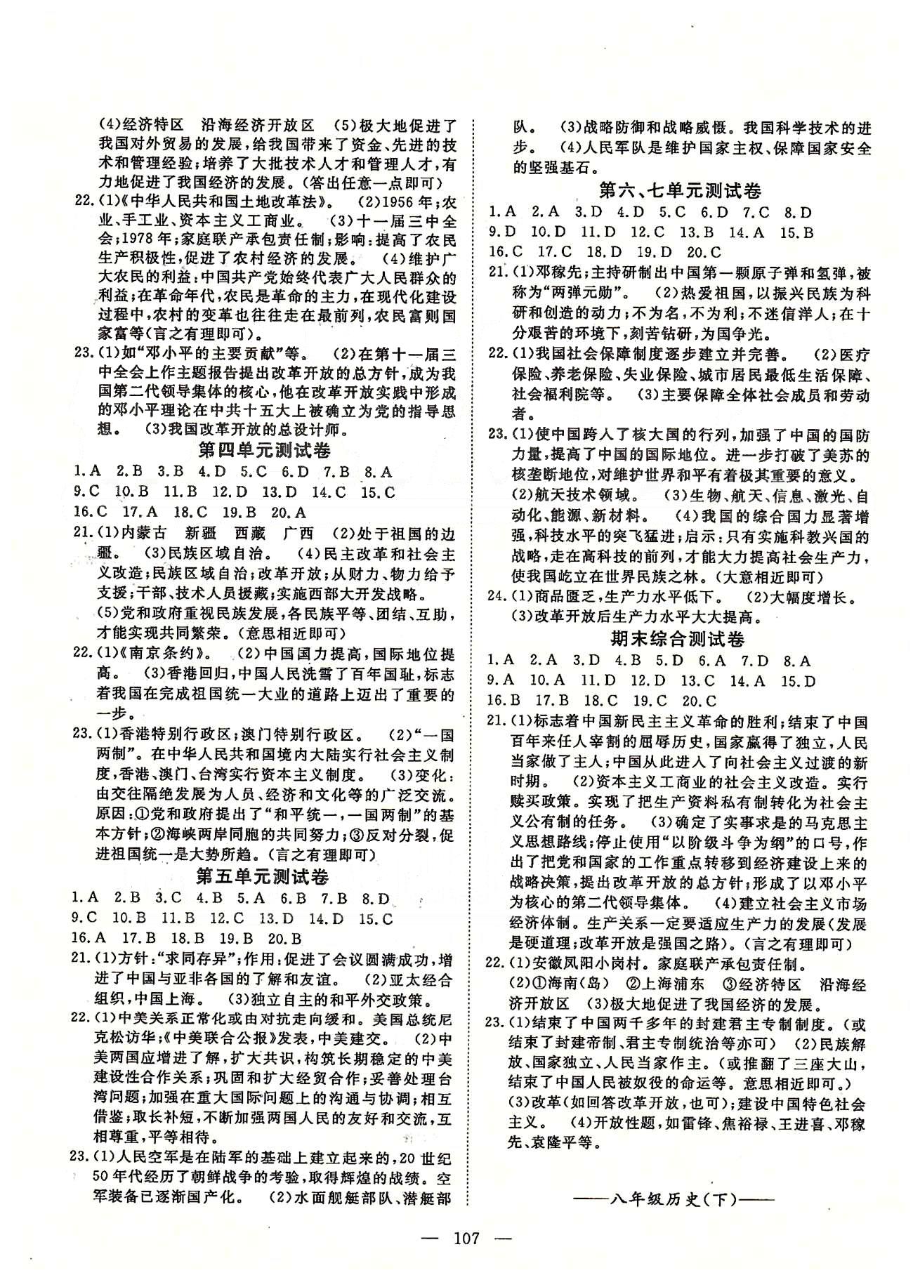 探索历史开奖记录的深层意义与穿石释义的落实行动——以香港为例