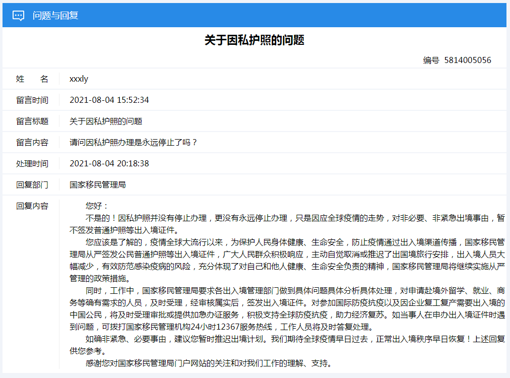 松江区石湖荡镇 第12页