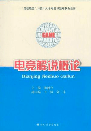 秘鲁最高礼遇欢迎中国贵宾，联合释义、解释与落实