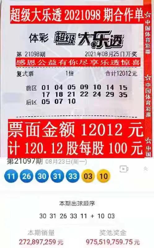 新澳天天开奖资料大全最新期数解读与准确释义解释落实