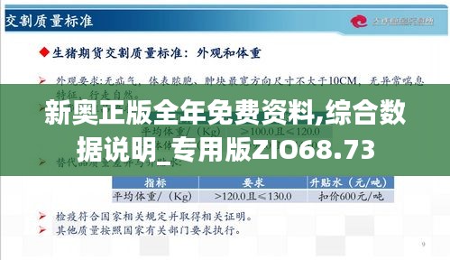 关于2025新奥正版资料的全面释义与免费落实策略