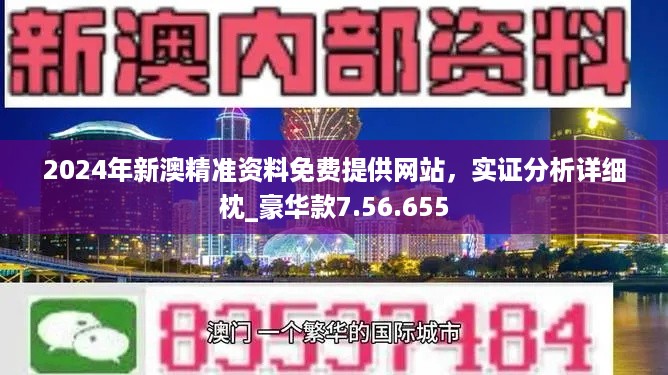 探索未来，2025新澳天天资料免费大全与员工释义解释落实