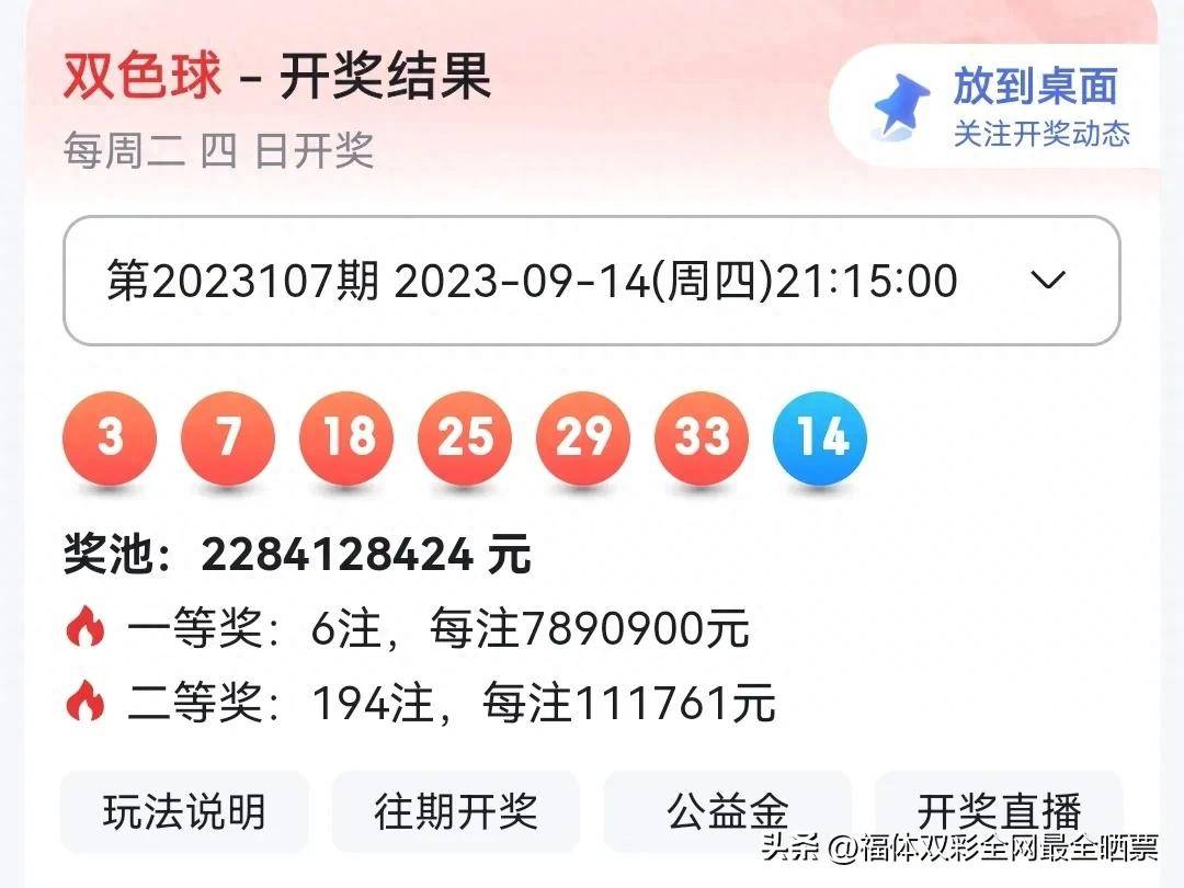 新澳2025今晚开奖结果与尖新释义的落实解析