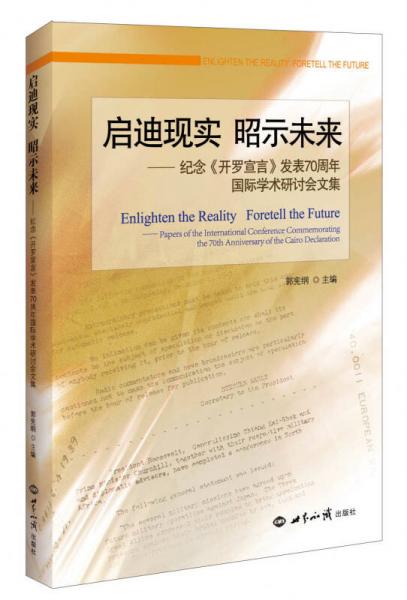 探索未来之门，澳门特马2025的启示与落实策略