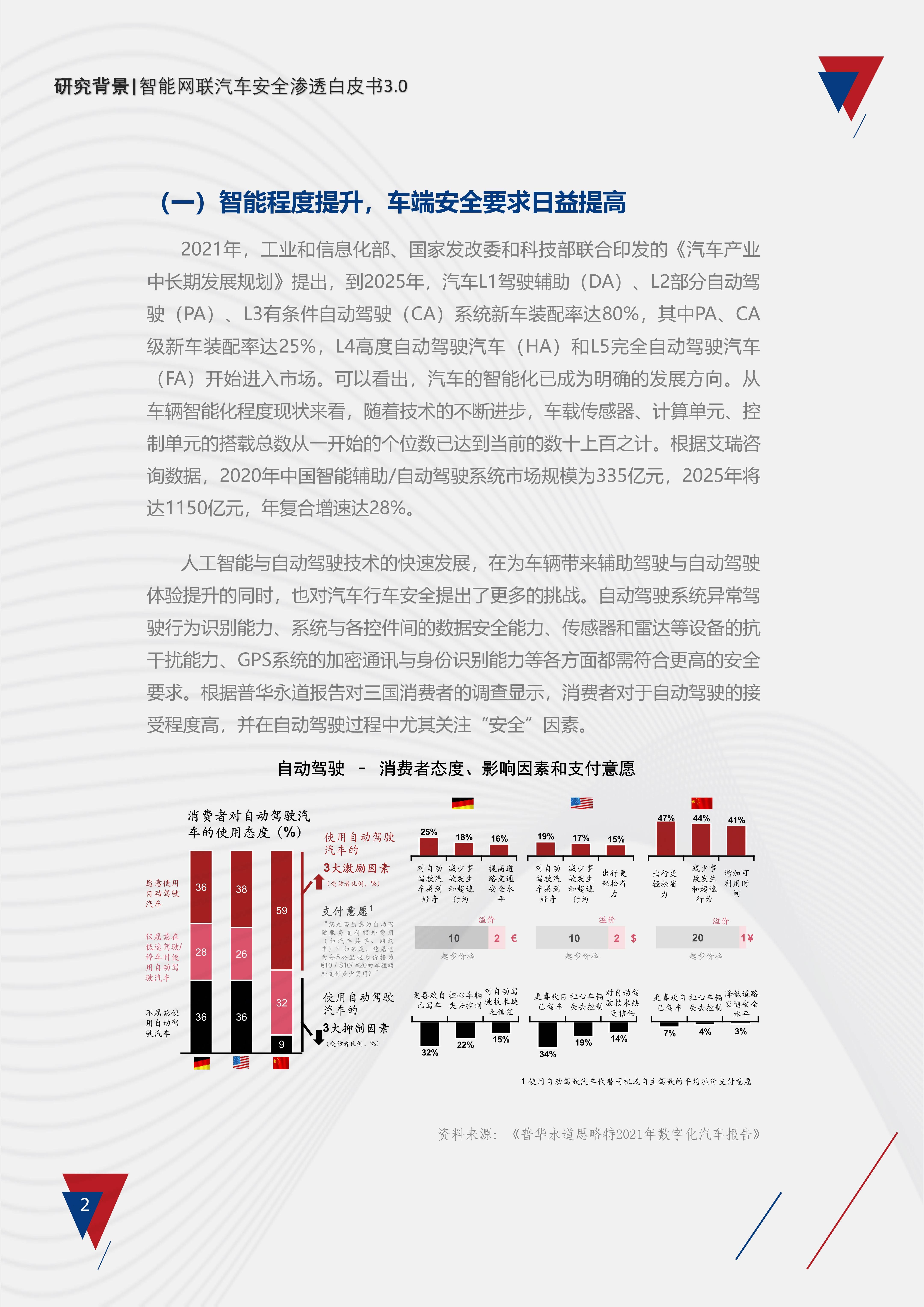 探索未来之路，关于新澳精准资料的共享与容忍释义的落实