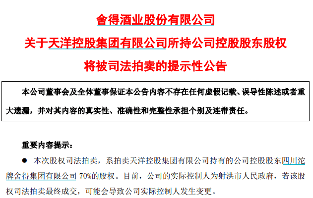 澳门特马今晚开奖结果揭晓——行业释义与落实的全面解析