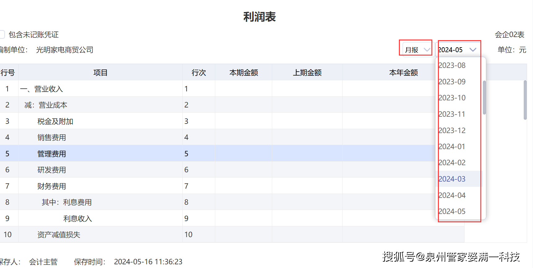 松江区石湖荡镇 第6页