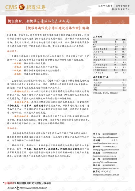 新澳2025大全正版免费资料，即时释义解释落实的重要性与策略探讨