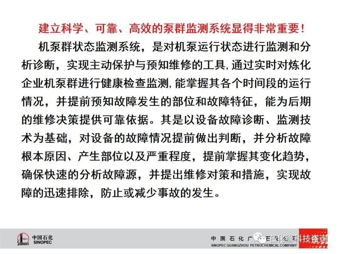 新澳门资料大全正版资料与孜孜释义解释落实的探讨