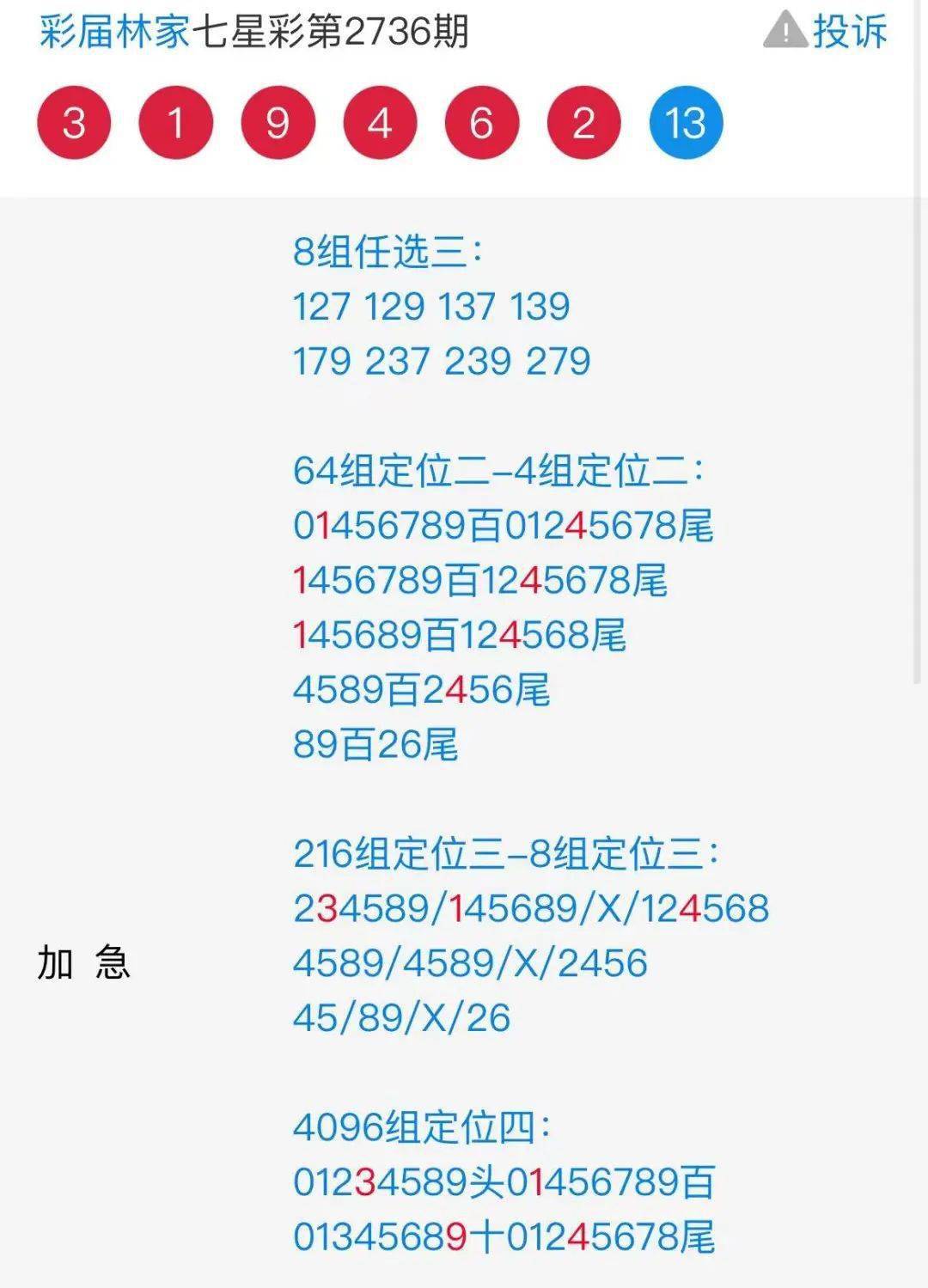 关于777778888王中王最新的释义解释与有序落实的文章