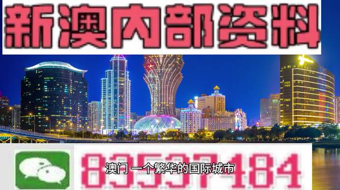 新澳内部资料免费精准37b与高明释义解释的落实