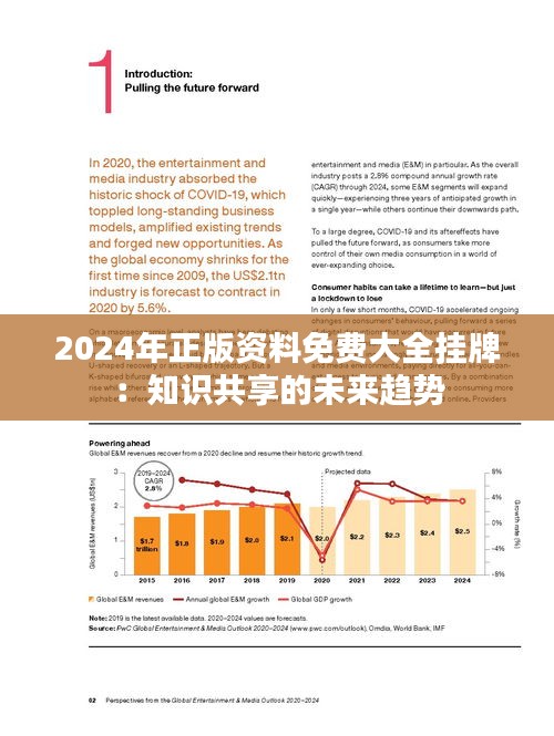 迈向2025年，正版资料免费大全挂牌的独到释义与落实策略