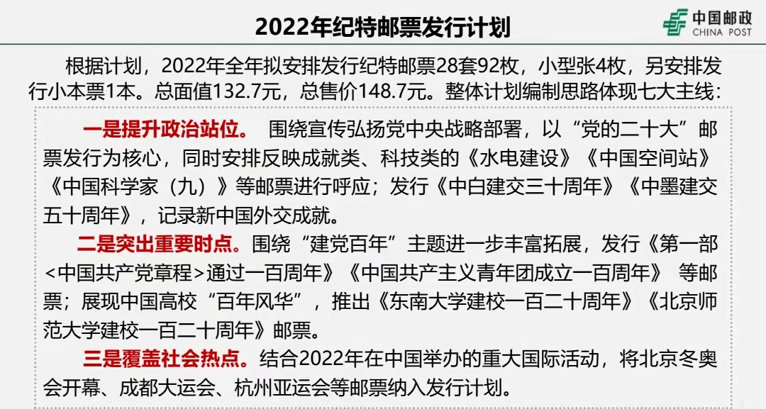 新澳门中特期期精准与标杆释义解释落实