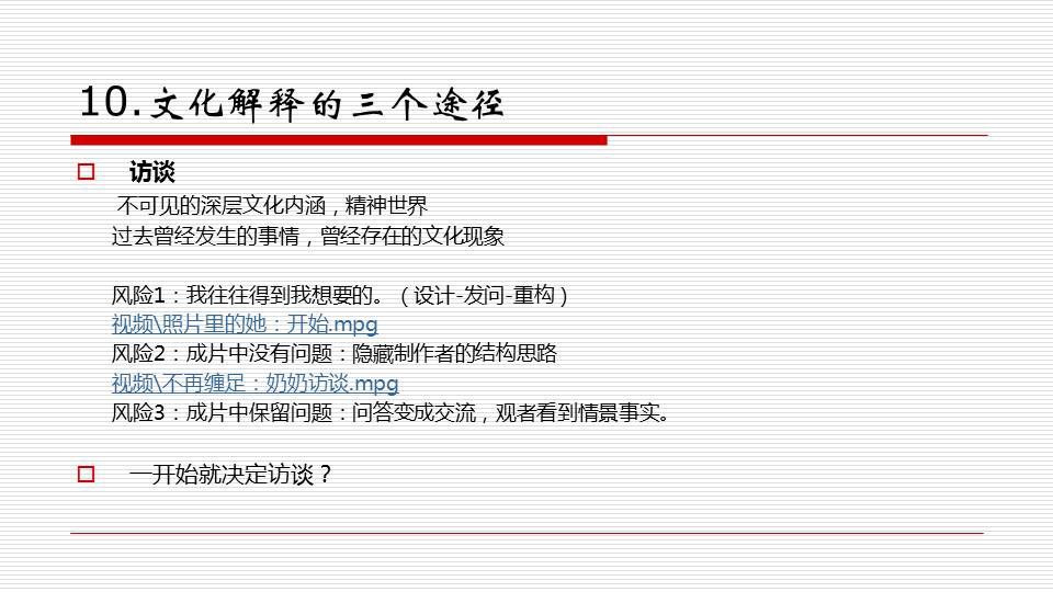 新澳门高级内部资料免费，释义、解释与落实的讲述