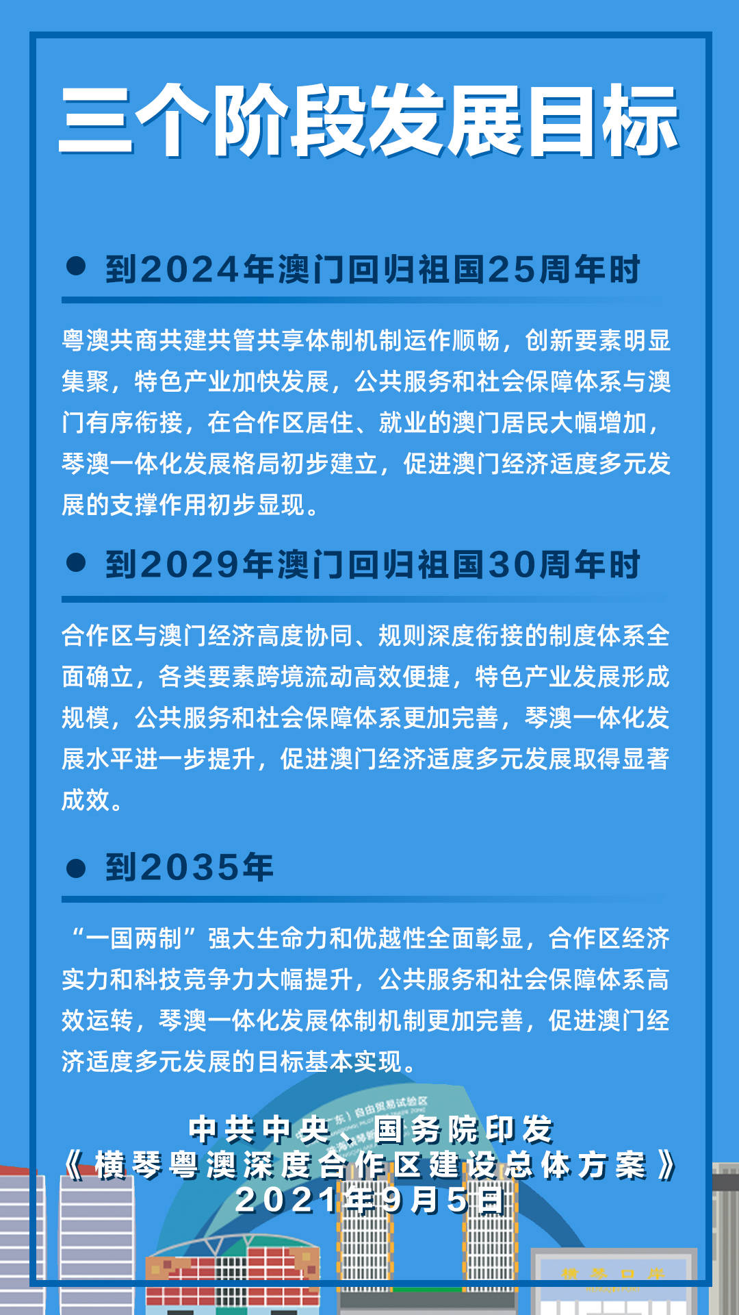 探索澳门未来，新澳门免费资料的明净释义与落实策略