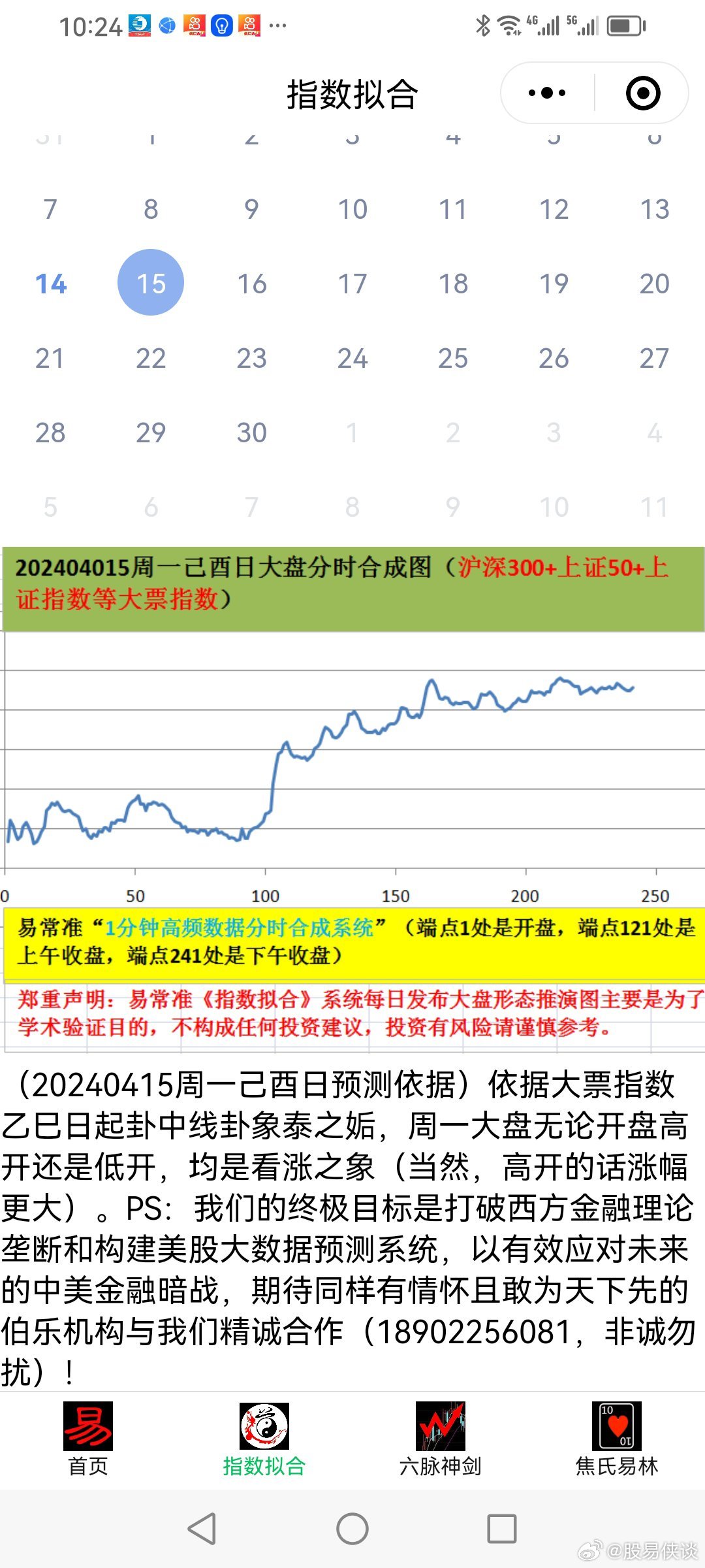 揭秘2025年新澳天天开彩最新资料，深度解析与落实策略