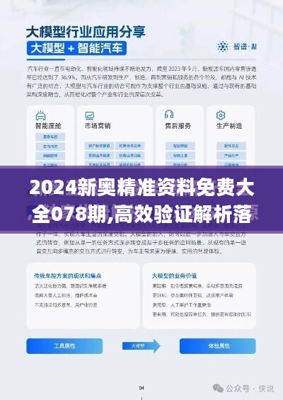 新澳最准的资料免费公开，判定释义与落实解析