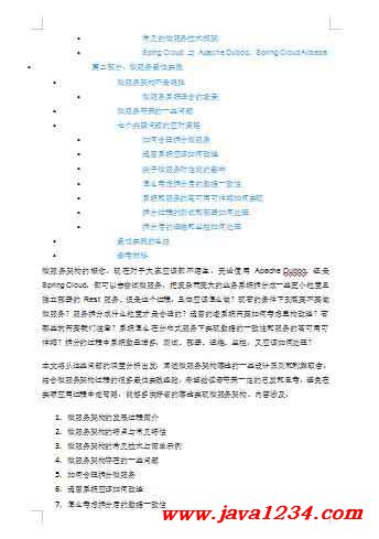 澳门免费精准大全与关系释义解释落实的深度解析