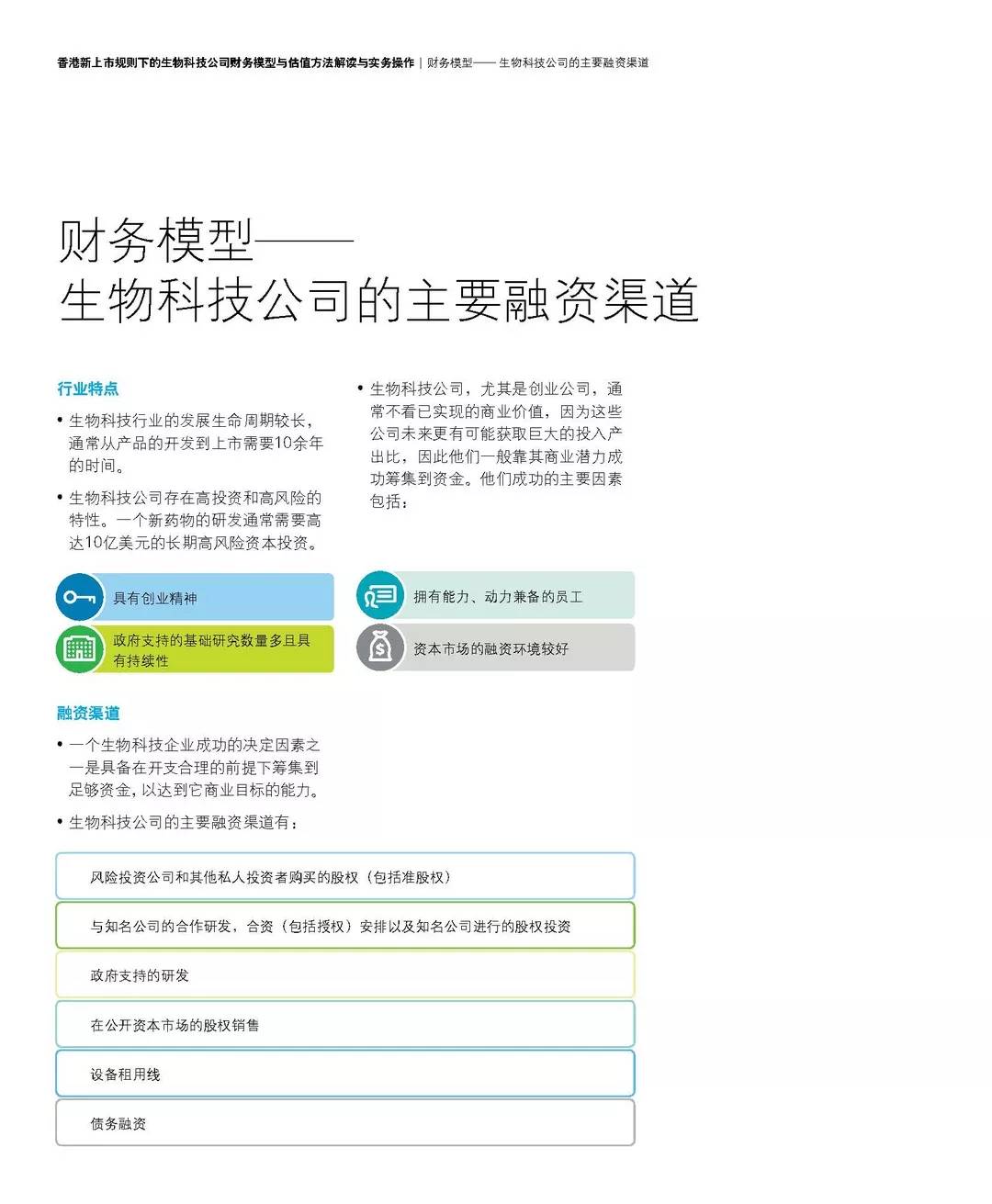 新澳资料大全正版资料2025年免费，特性释义、解释与落实