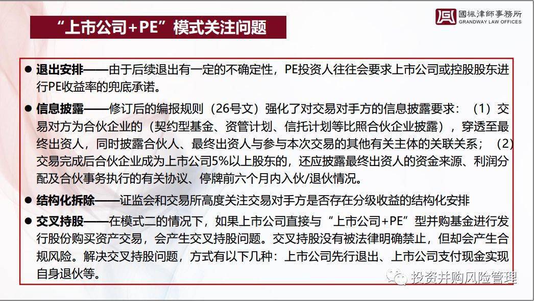 新澳门管家婆一句话，机制释义、解释与落实的重要性