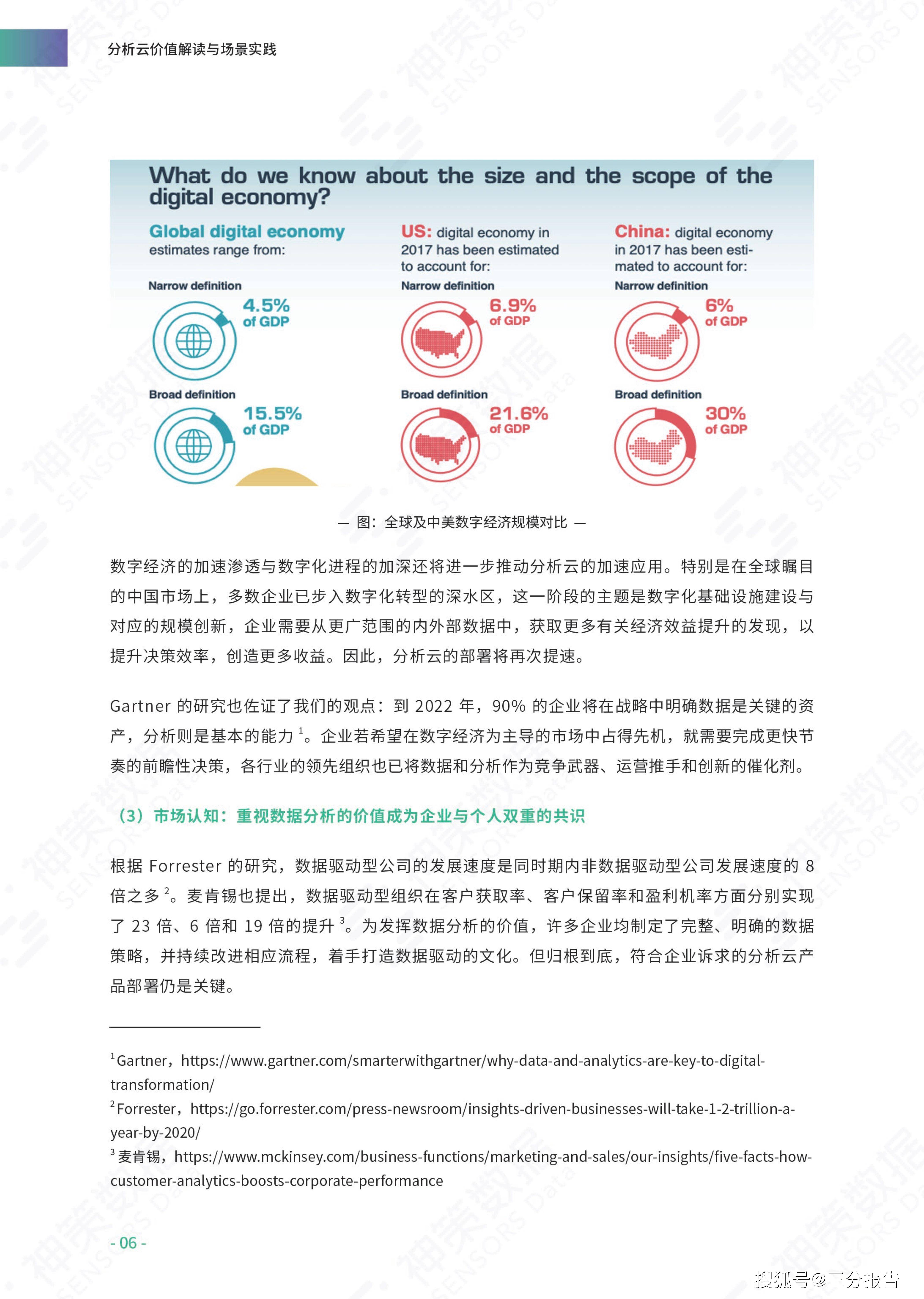 关于新奥免费资料配置释义解释落实的文章