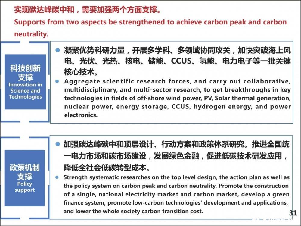 新奥正版资料大全与路线释义解释落实深度解析