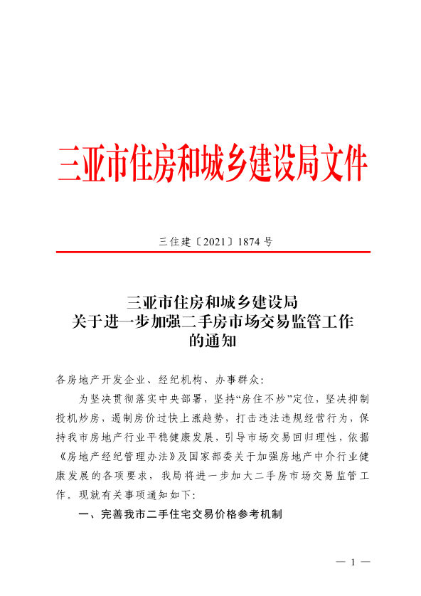 新澳一码一特，换心的释义与落实策略