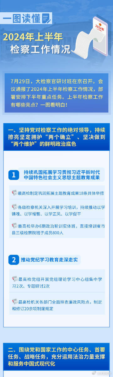 揭秘49资料免费大全2025年，化探释义、深度解释与有效落实