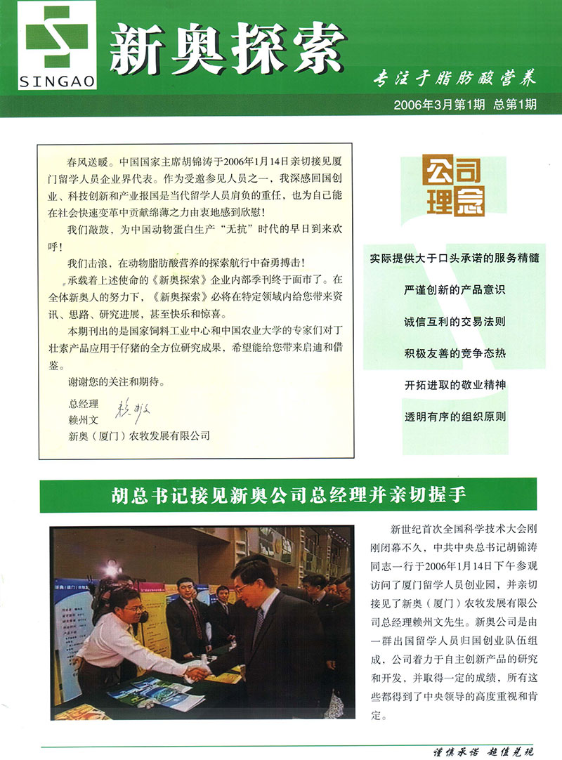 新奥精准资料免费提供第630期，改善释义、解释与落实的深入探索