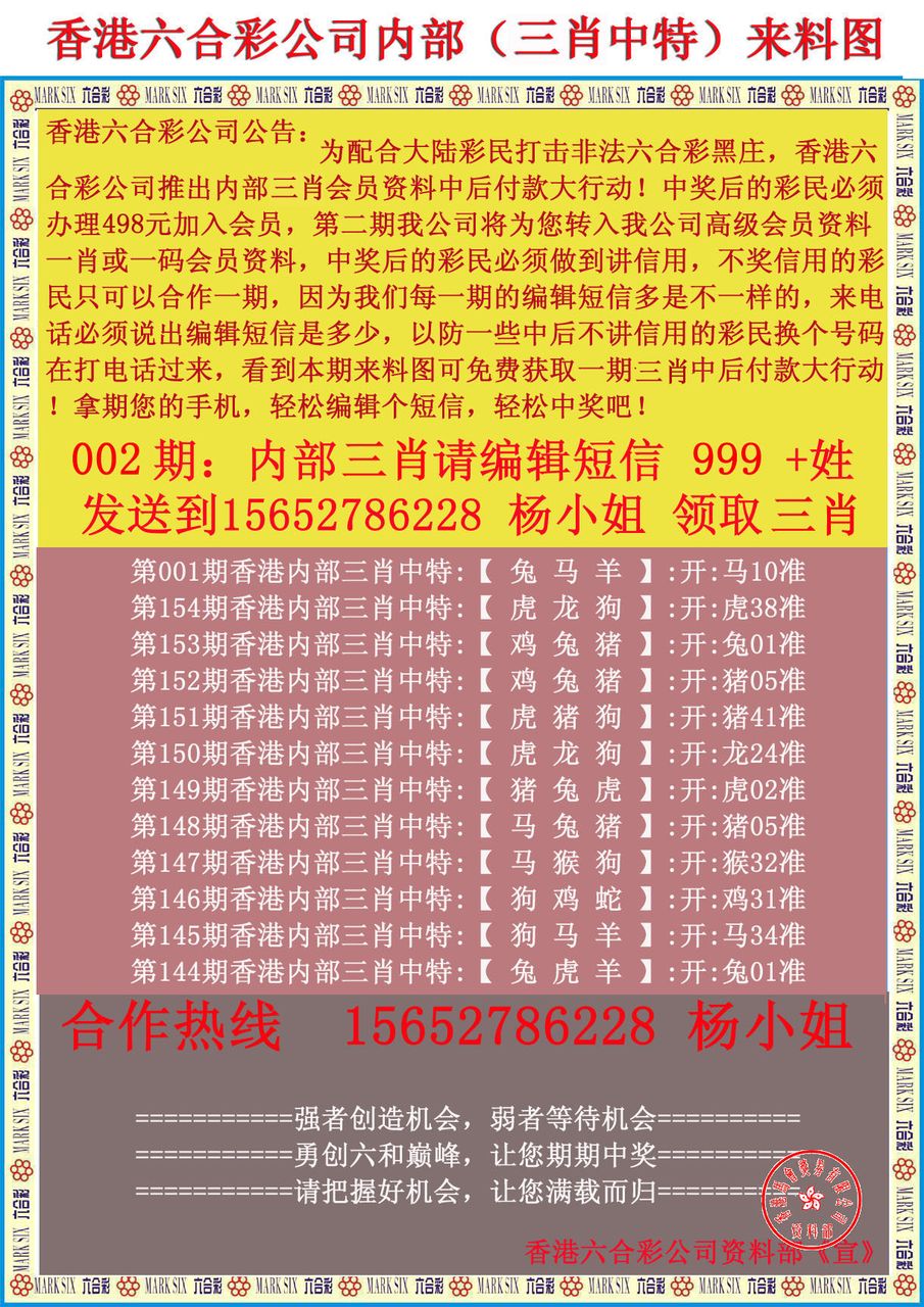 新粤门六舍彩资料与正品释义解释落实深度探讨