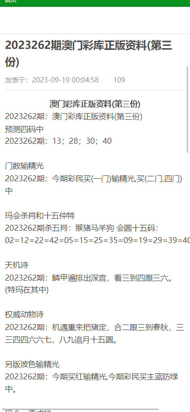 新澳最新最快资料22码与化战释义解释落实的探讨