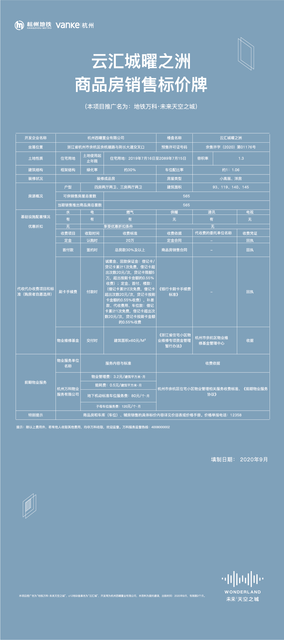 探索澳门未来蓝图，2025新澳门精准正版免费资料的释义、解释与落实