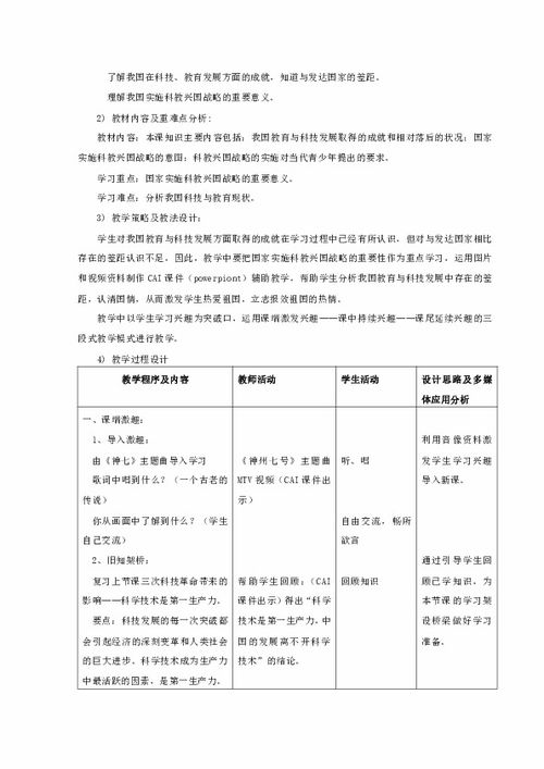 关于新澳门开奖的技术释义解释与落实策略