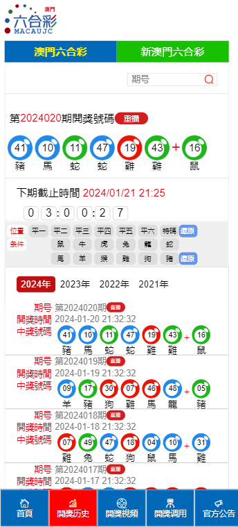 澳门4949开奖现场直播，未来释义解释与落实的探讨