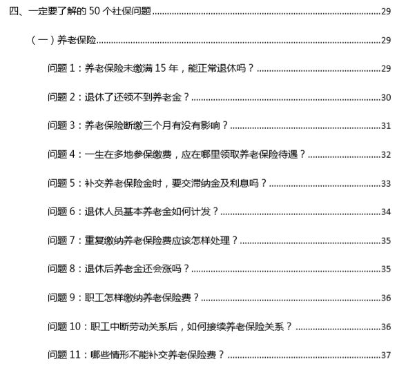 新澳天天开奖资料大全最新54期与绿色释义的落实解读