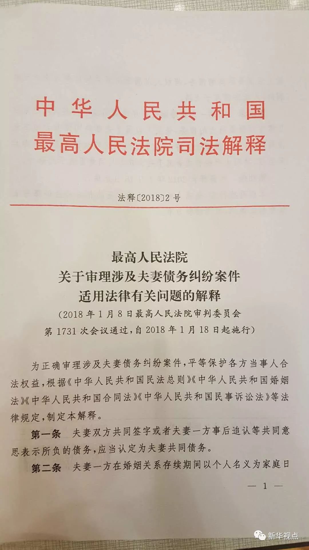 揭秘2025新奥正版资料免费，全面释义、解释与落实