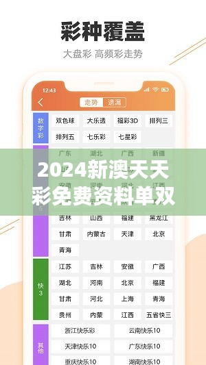 2025新澳天天彩资料洞察与落实，共享与提供免费的资源之路