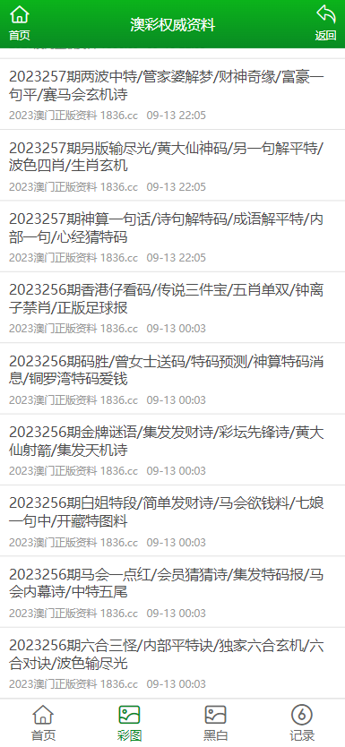 新澳2025正版免费资料，认识释义解释落实的重要性