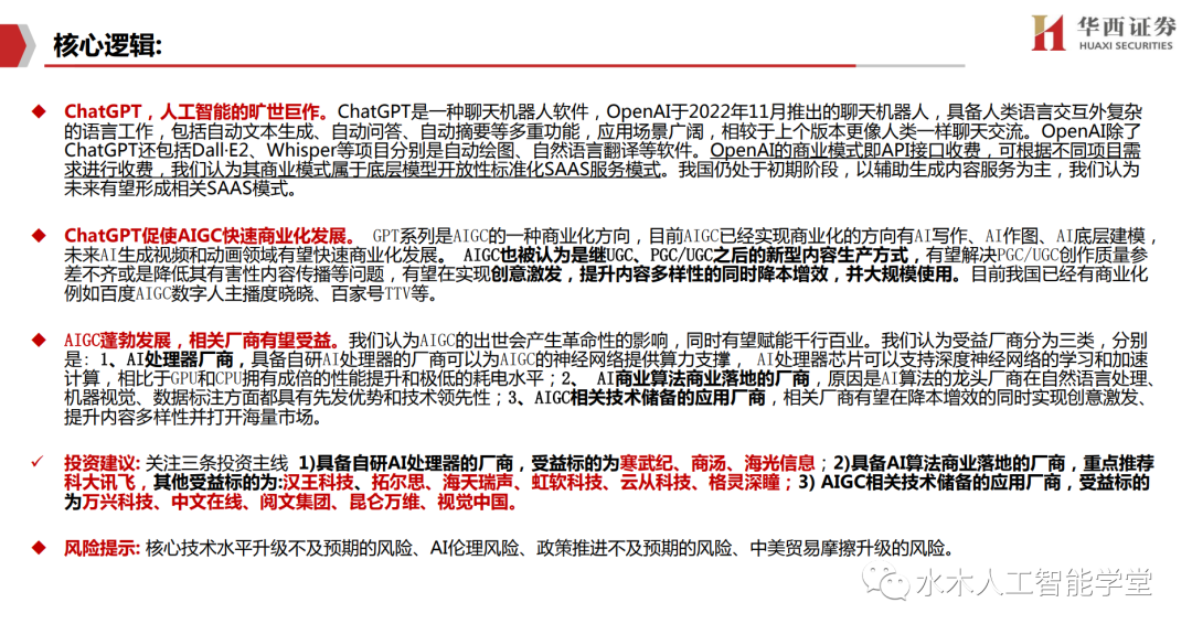 正版免费资料的新浪潮，国产释义解释与落实行动