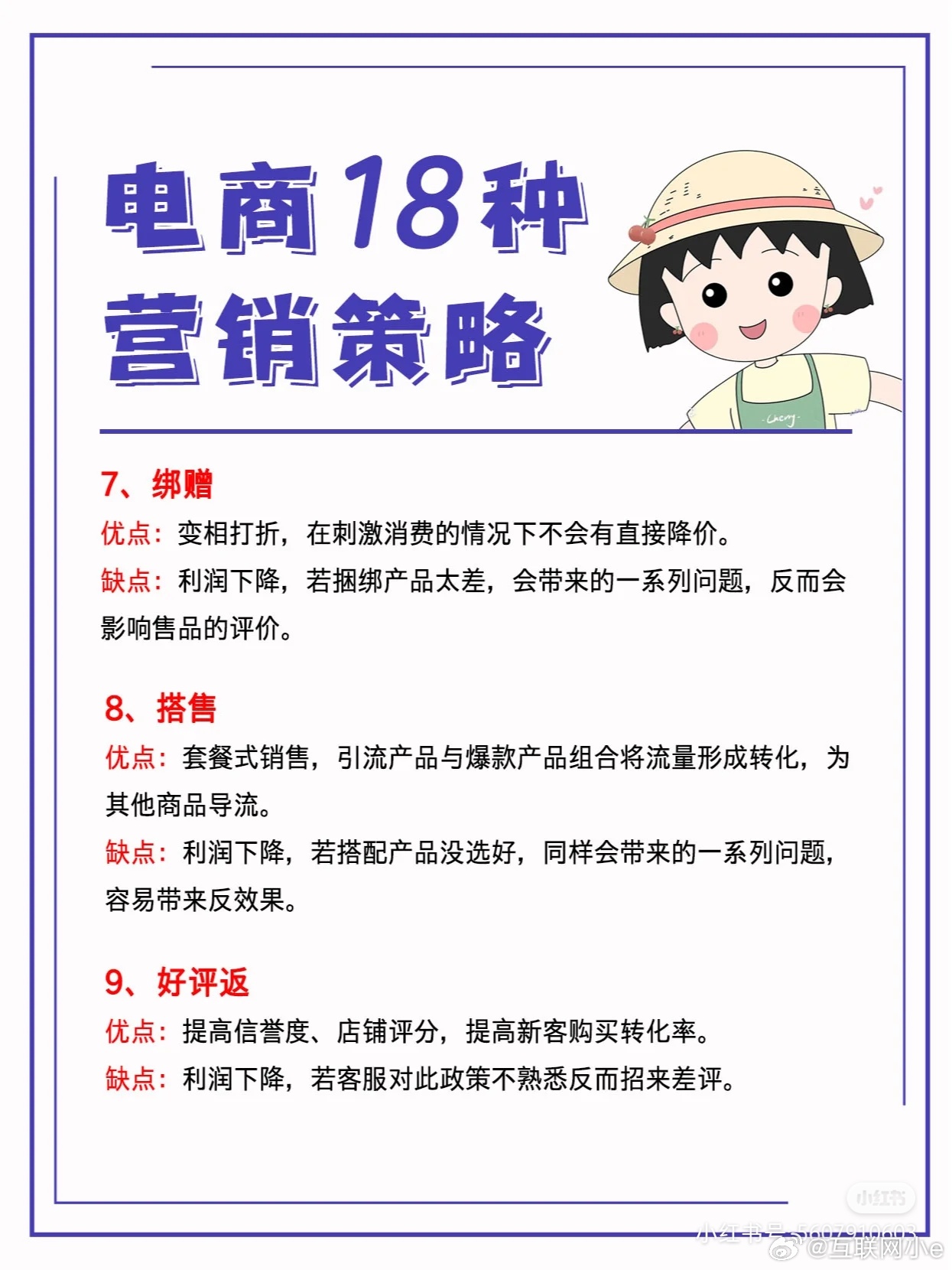 电商语境下的精准营销，最准一肖一码一一子中特37b与电商释义解释落实