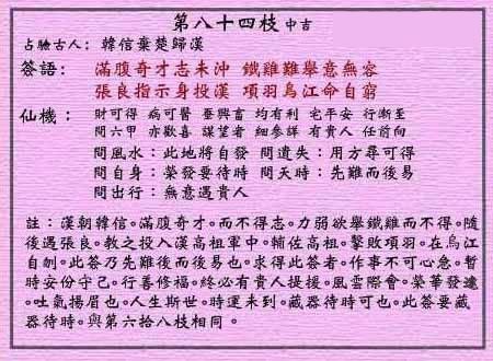 黄大仙信仰与富裕释义，解读黄大仙八码资料的重要性