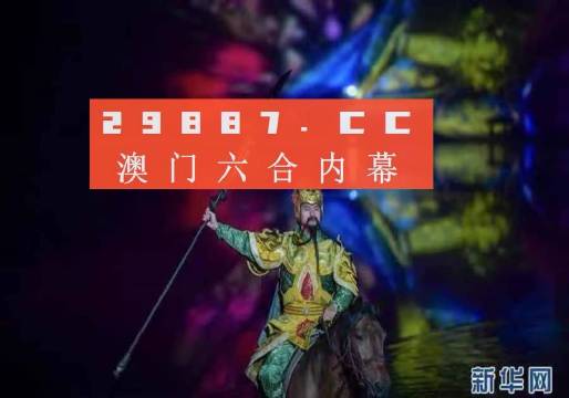 澳门最准一肖一码一码配套成龙，机敏释义与落实策略